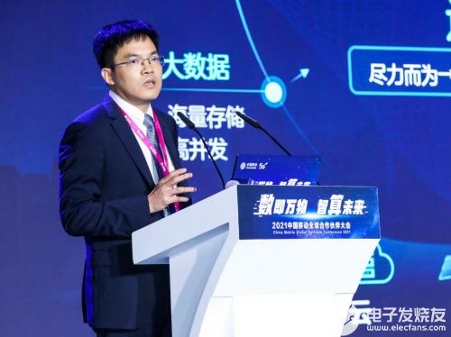 2021中国移动全球合作伙伴大会上中兴通讯首席技术官王喜瑜解读数智网络