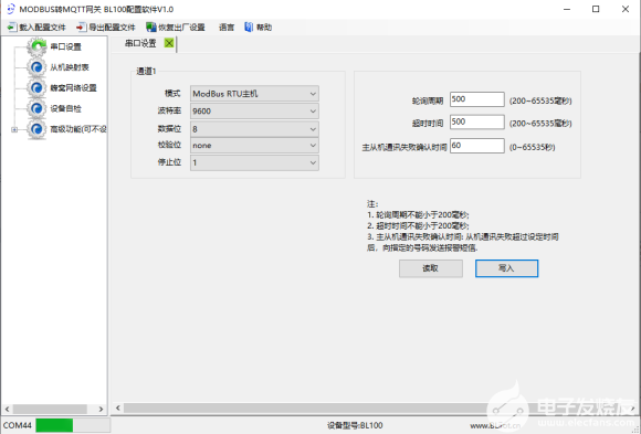 Modbus網關BL100將Modbus儀表數據上傳華為云