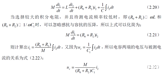 羅氏線圈外積分式工作狀態(tài)