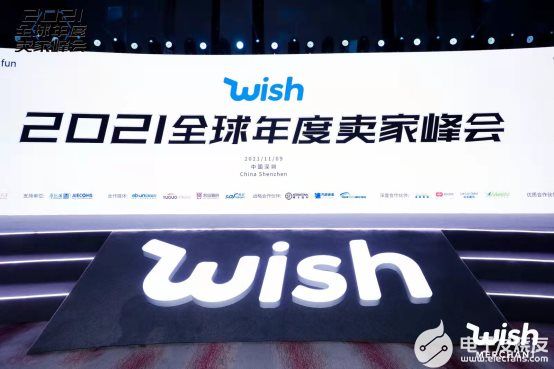 復盤電商市場，展望全球機遇，Wish2021賣家峰會在深舉辦