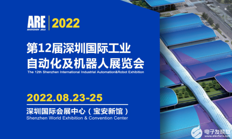 ARE Shenzhen 2022将于2022年08月23-25日在深圳隆重举办