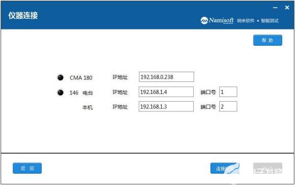 通信设备自动测试系统案例