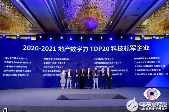 欧瑞博再获“地产数字力 TOP20 科技领军企业”殊荣