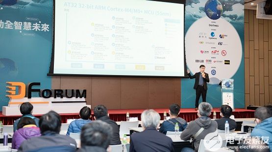 雅特力携AT32MCU亮相D Forum2021微控制器论坛