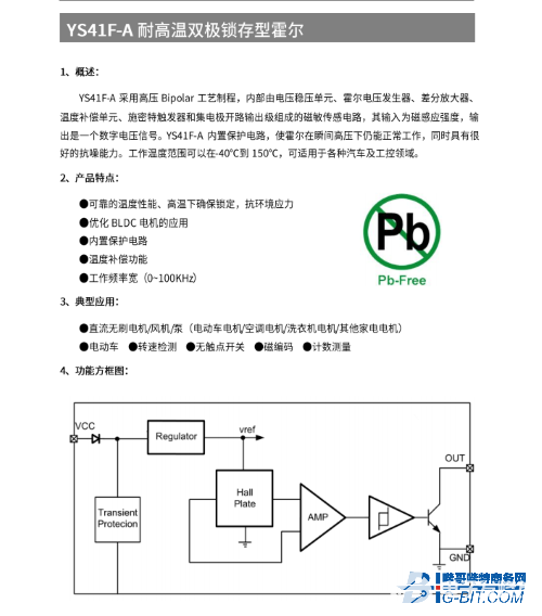 驱动小电机