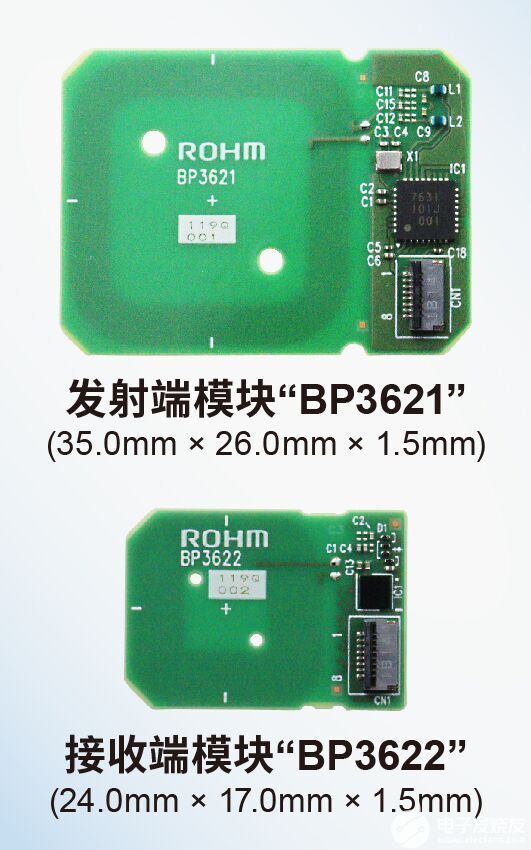 ROHM开发出一组天线和电路板一体化的小型无线充电模块