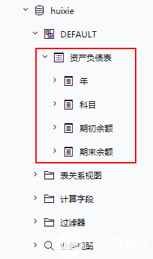 表属性.png