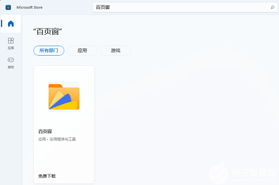 百页窗上架<b class='flag-5'>微软</b><b class='flag-5'>Win11</b>应用商店，多功能文件管理工具等你体验
