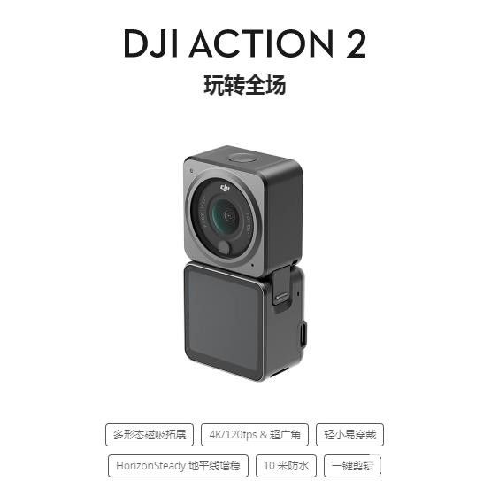 运动相机，我首选大疆新品 DJI Action ...