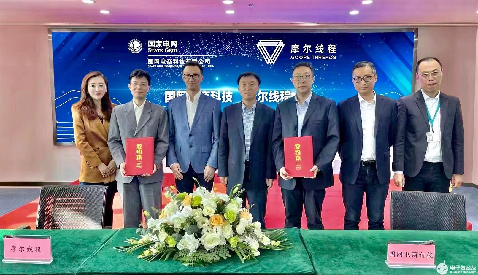 摩尔线程与国网电商科技战略合作签约仪式在天津举行