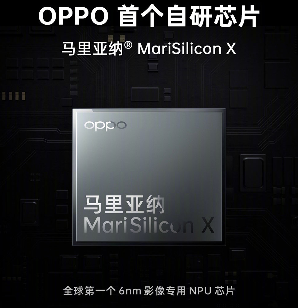 OPPO接連發布自研NPU芯片、AR眼鏡、折疊屏手機