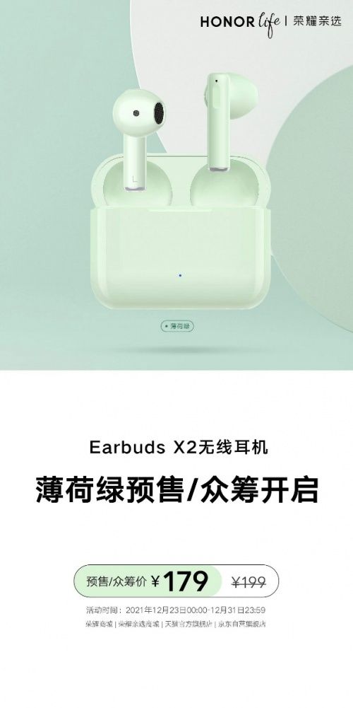 榮耀親選Earbuds X2：入門級TWS耳機的首選