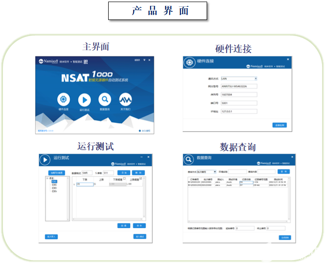 网络分析仪