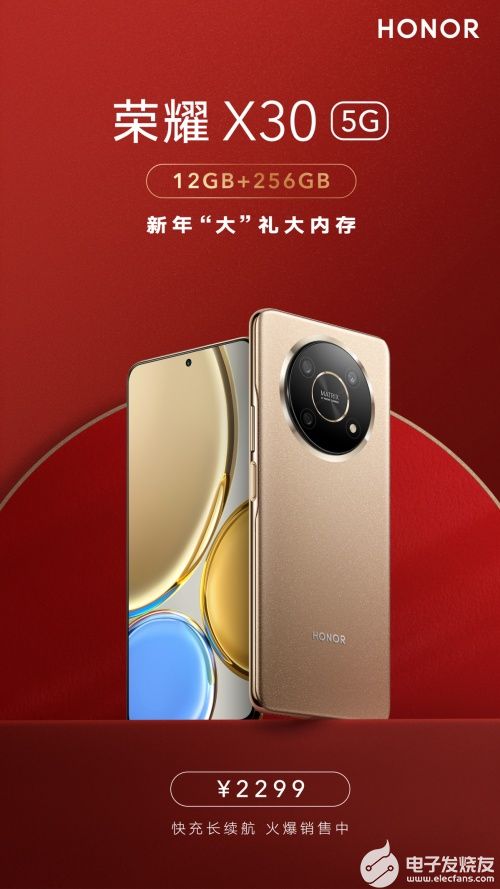 荣耀<b>X</b>30怎么样：<b>12GB</b>超大运存让<b>手机</b>应用运行流畅