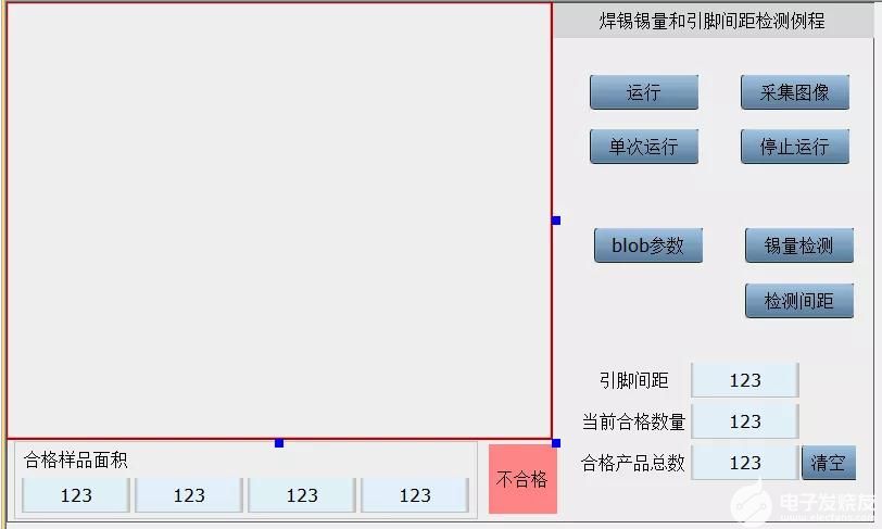 如何實現(xiàn)焊錫錫量和引腳間距檢測功能