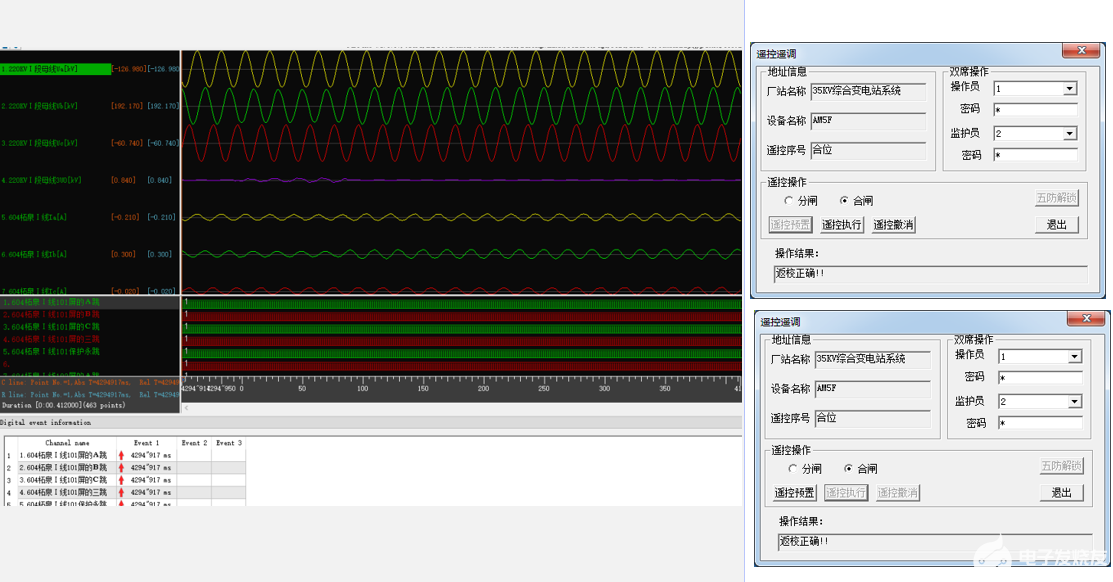 <b class='flag-5'>35KV</b><b class='flag-5'>變電站</b>綜合自動化<b class='flag-5'>系統</b>的簡單介紹