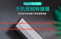 <b>TYPEC</b><b>转</b>HDMI单<b>转</b><b>芯片</b>方案