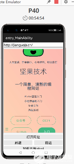 鸿蒙webview的使用和JS交互