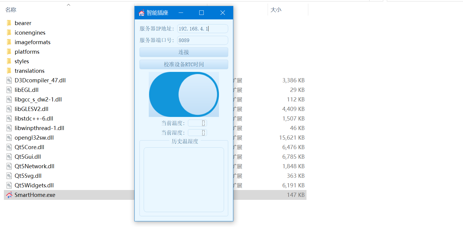 keil5+STM32F103C8T6设计的智能插座+人体感应灯 支持跨平台编译运行-keil5点灯