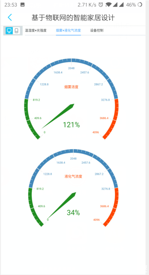 智能家居控制系统设计方案