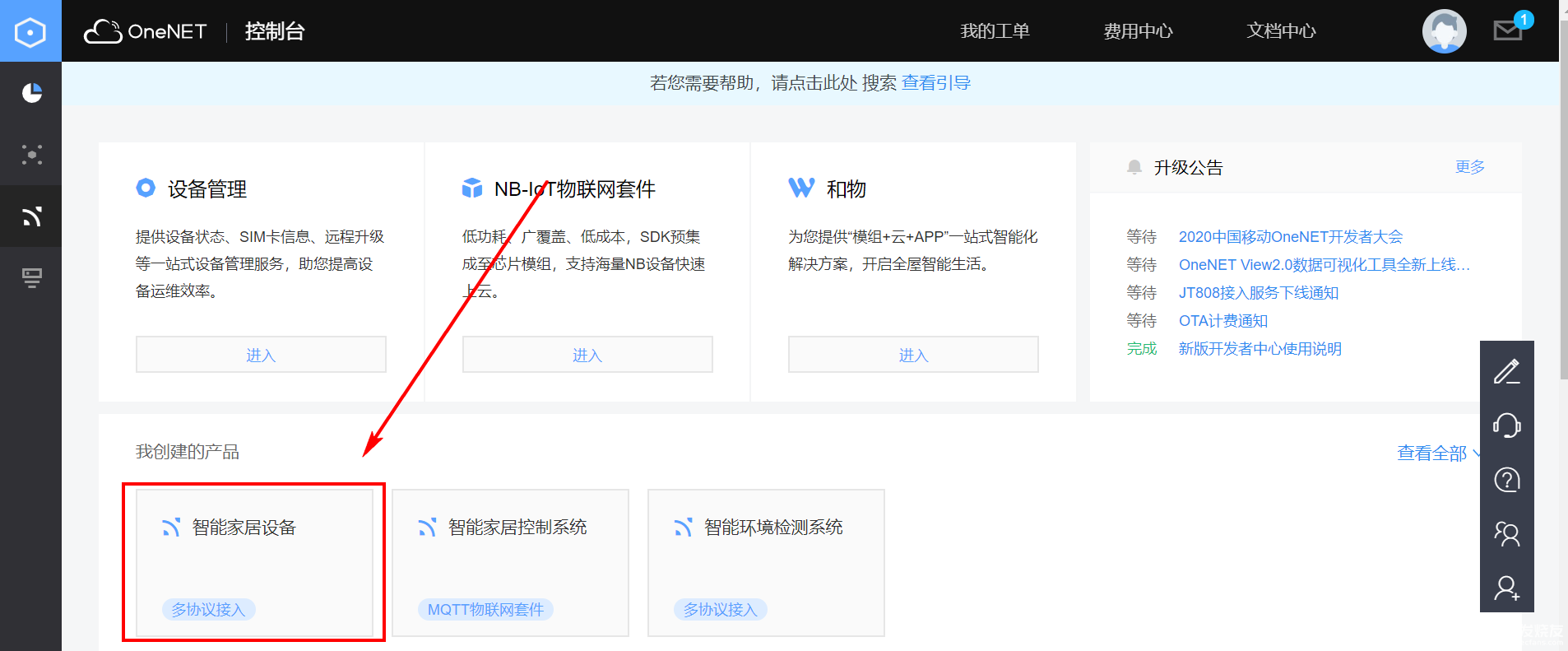智能家居控制系統(tǒng)設(shè)計方案