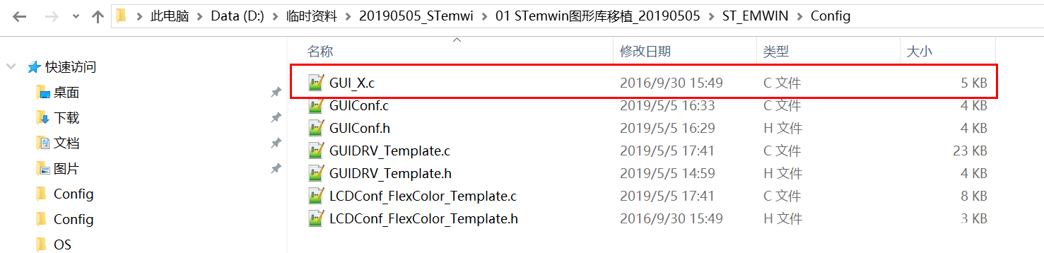 STemwin图形库移植与运用