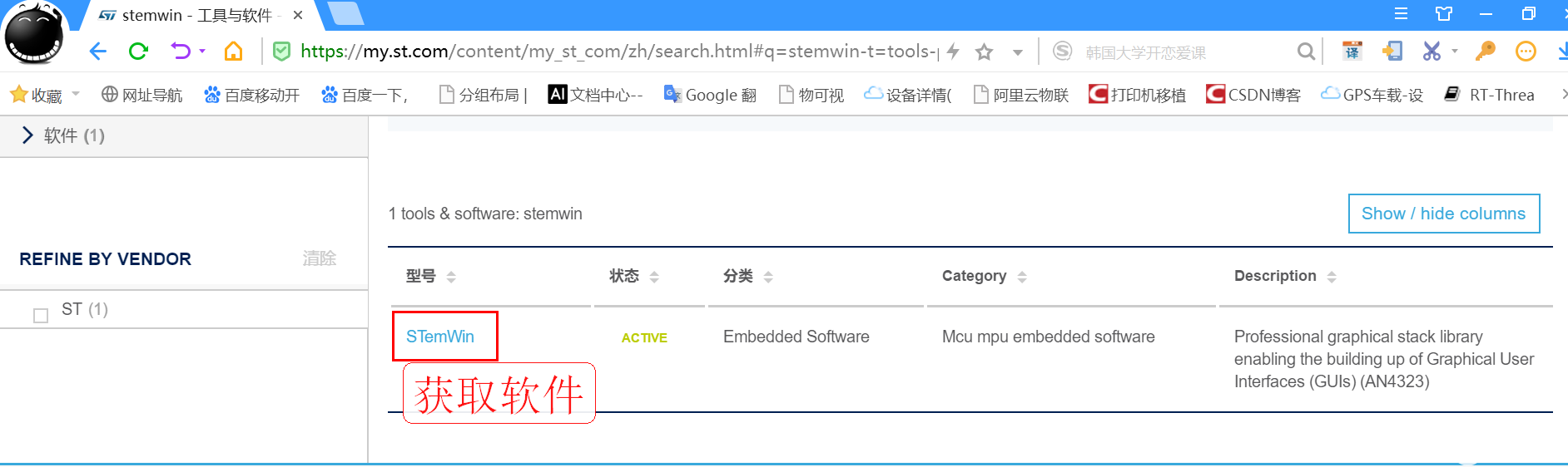 STemwin图形库移植与运用