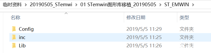 STemwin图形库移植与运用