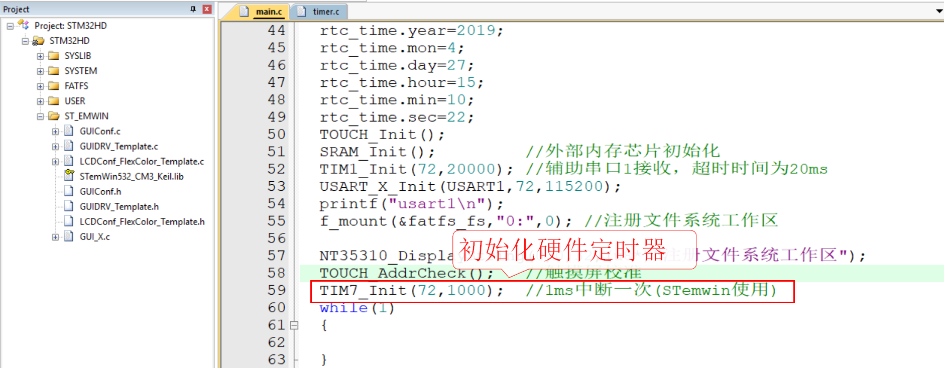 STemwin图形库移植与运用