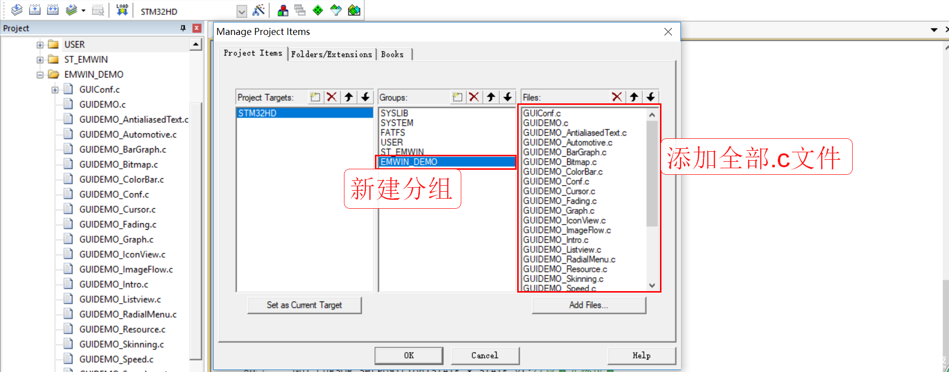 STemwin图形库移植与运用