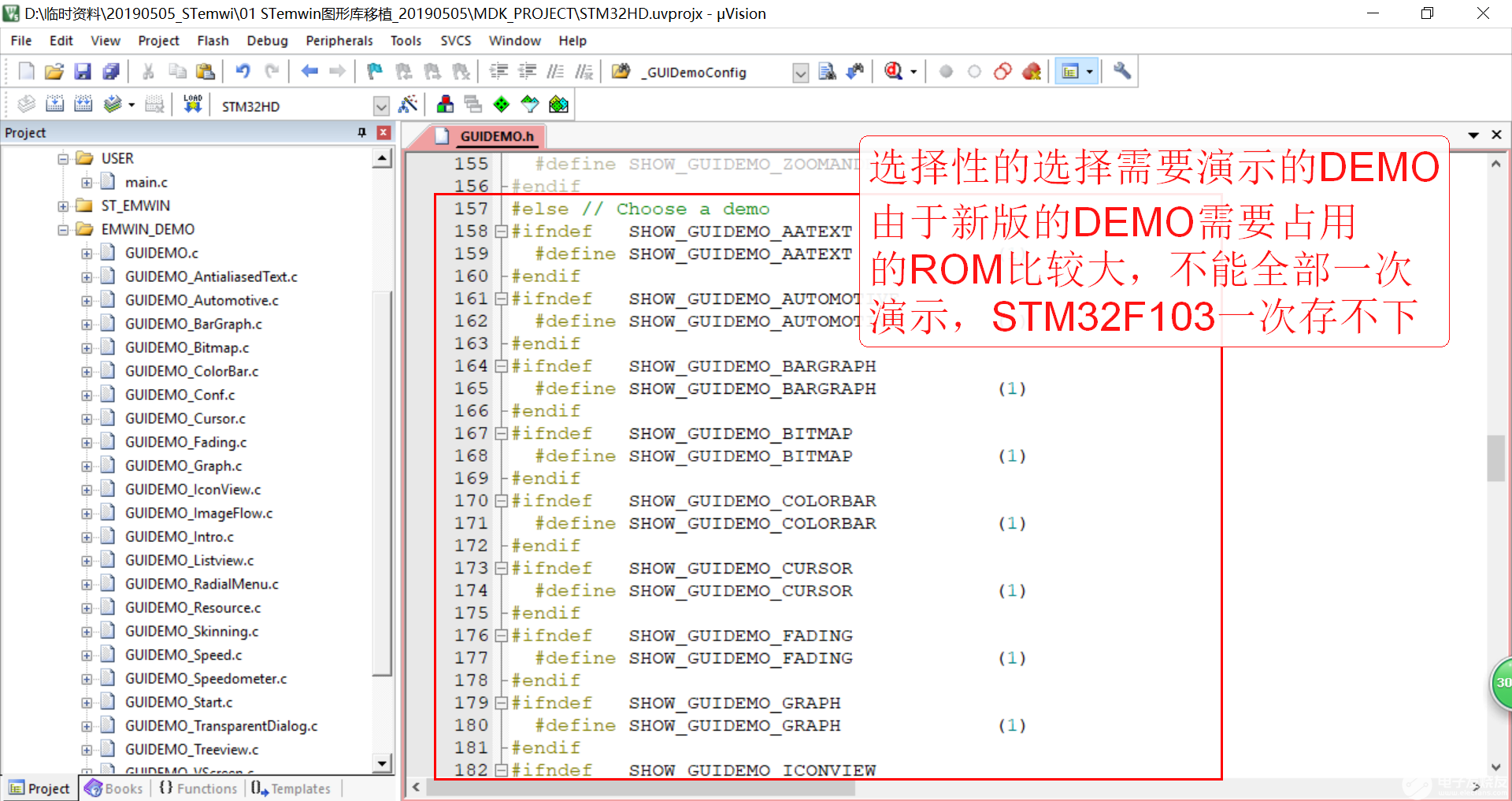 STemwin图形库移植与运用