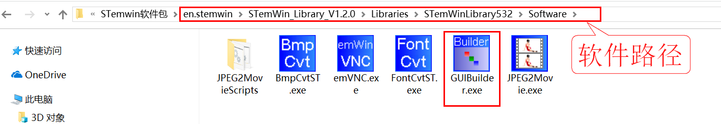 STemwin圖形庫(kù)移植與運(yùn)用