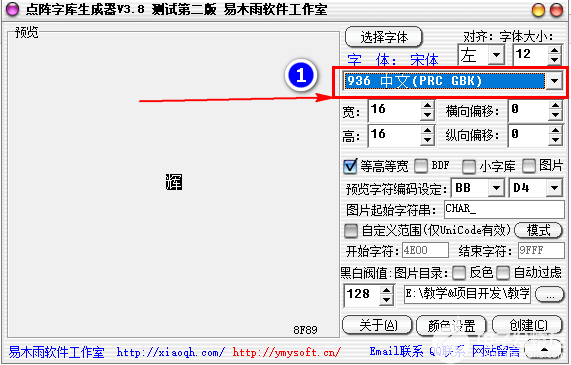 STemwin图形库移植与运用