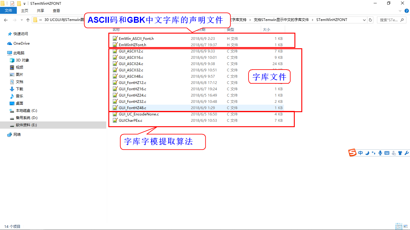 STemwin图形库移植与运用