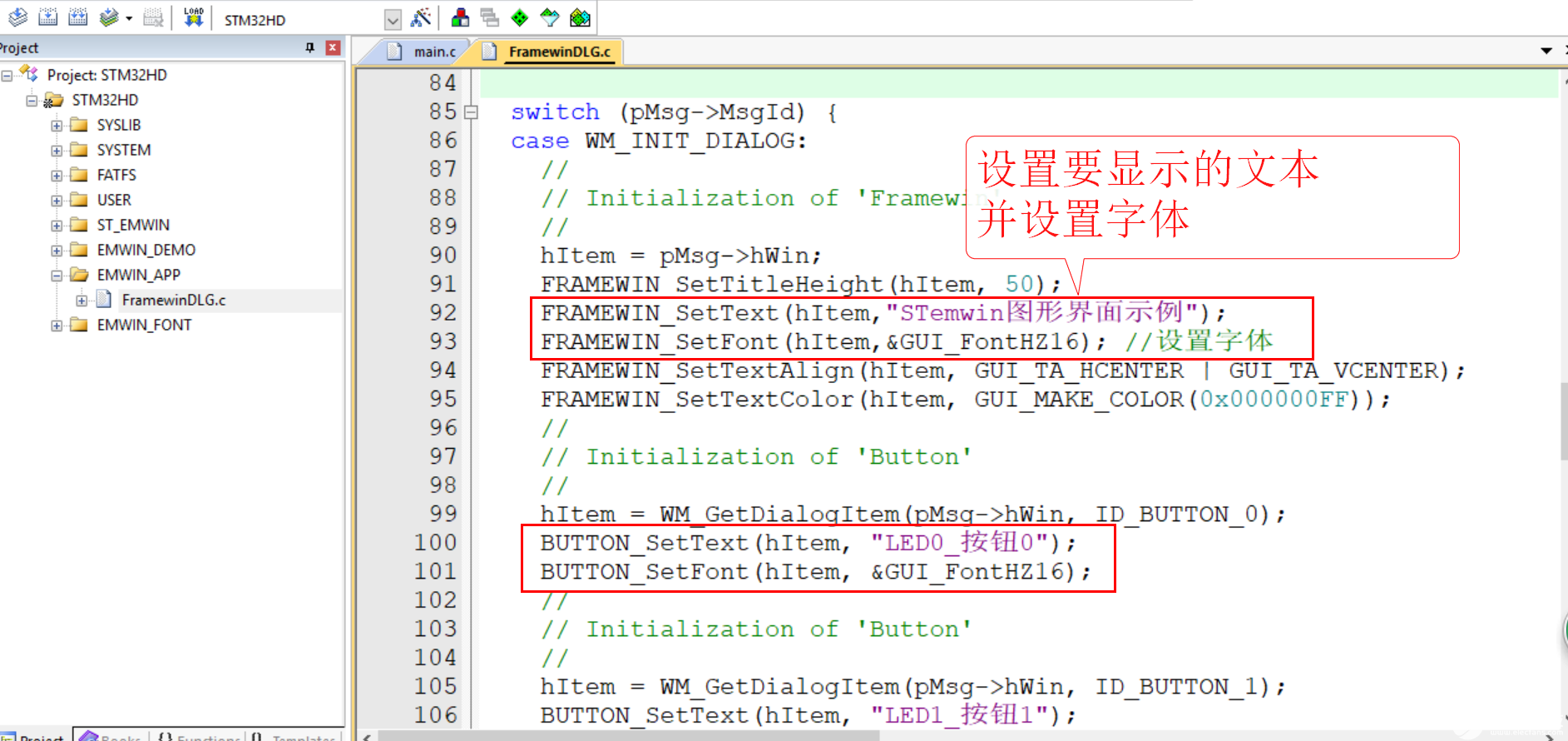 STemwin圖形庫(kù)移植與運(yùn)用