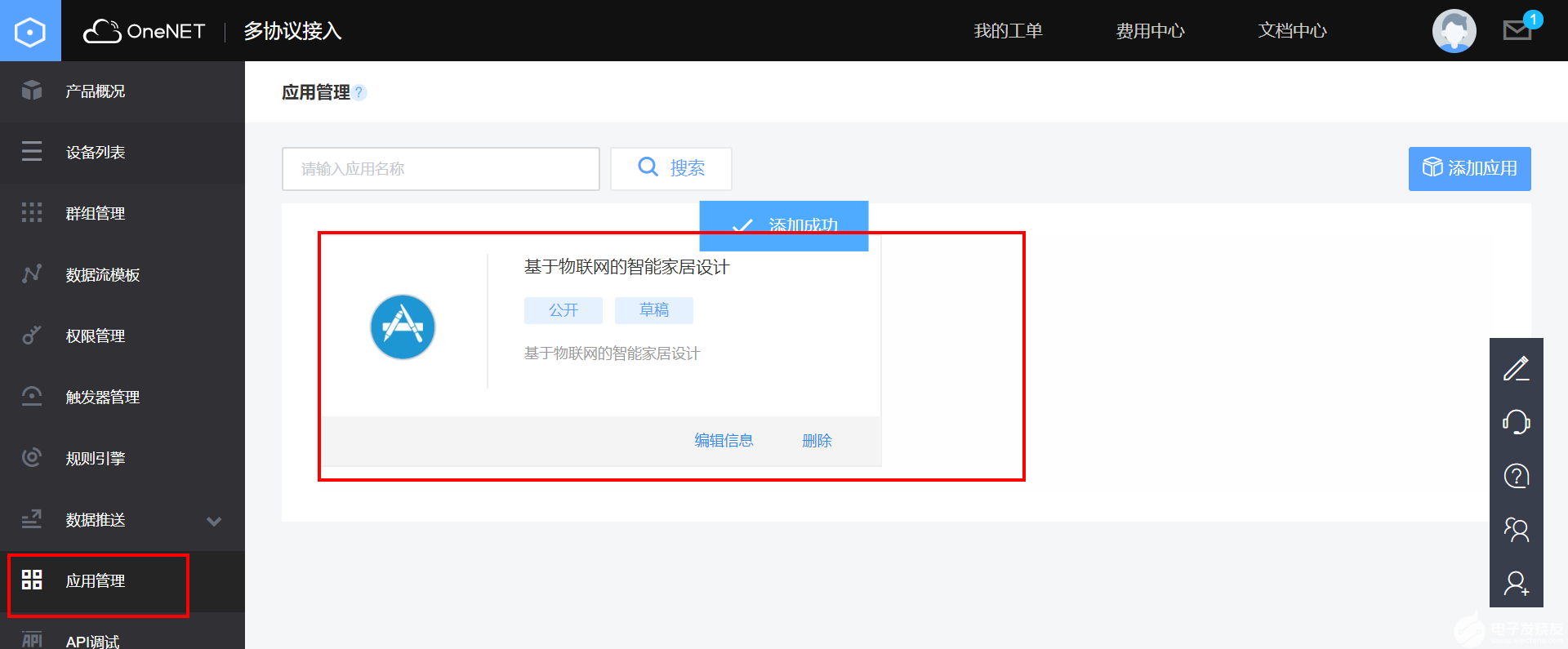 智能家居控制系統(tǒng)設(shè)計方案