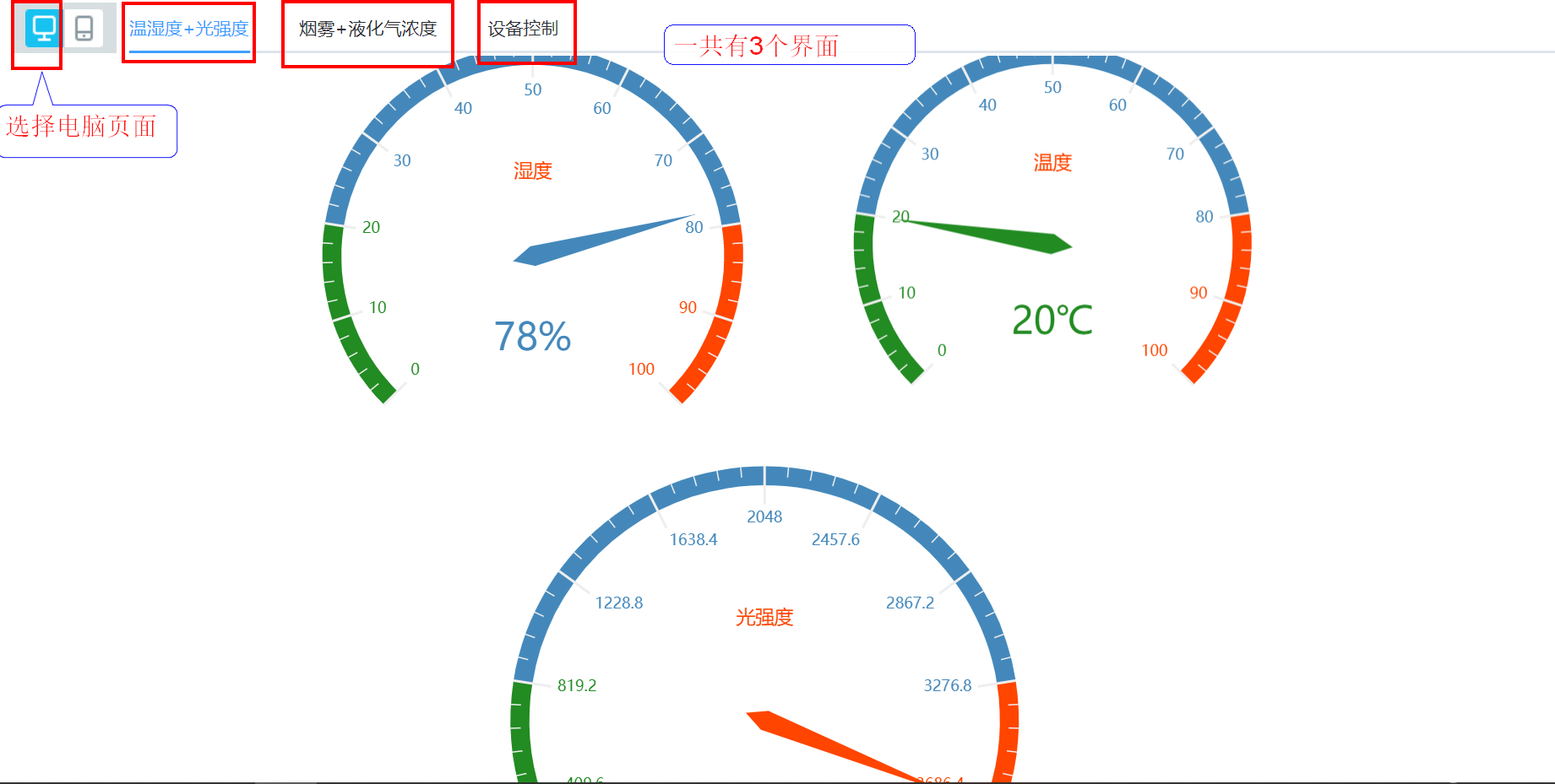 智能家居控制系统设计方案