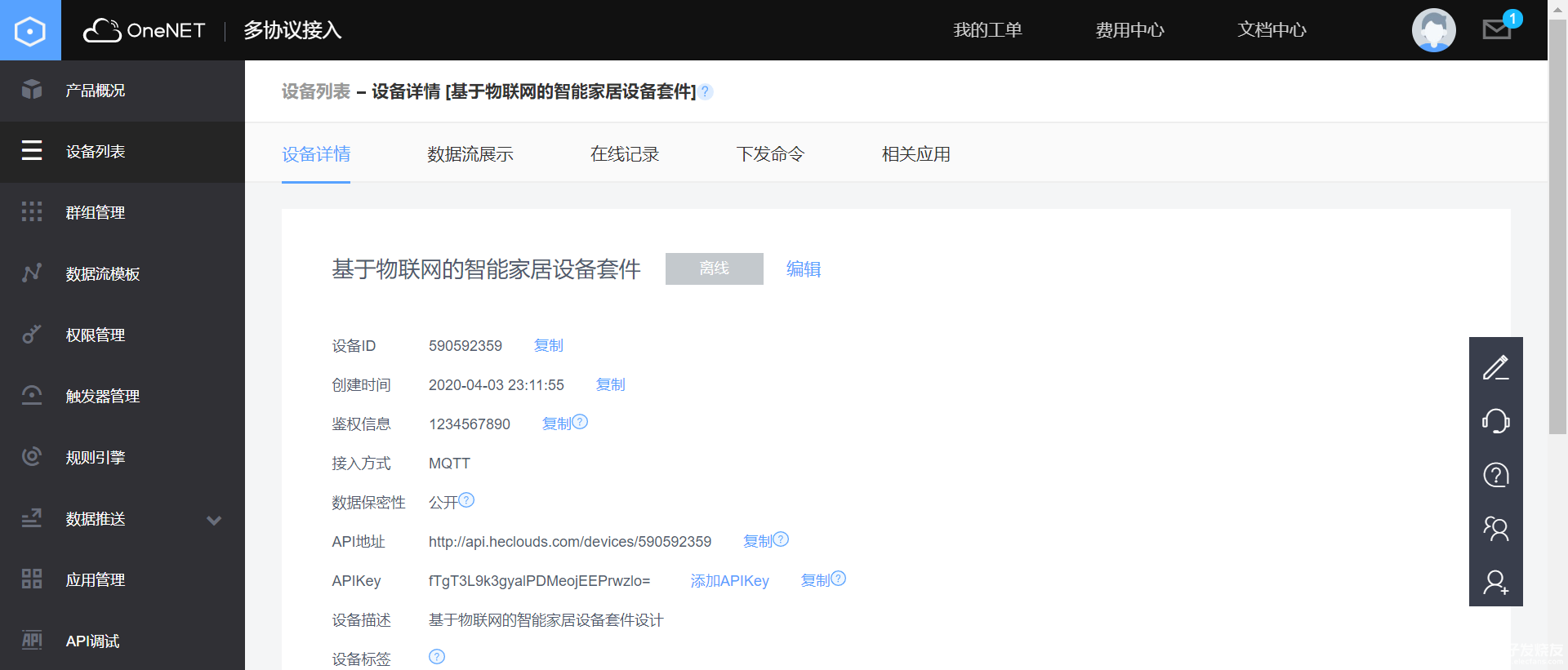 智能家居控制系統(tǒng)設(shè)計方案