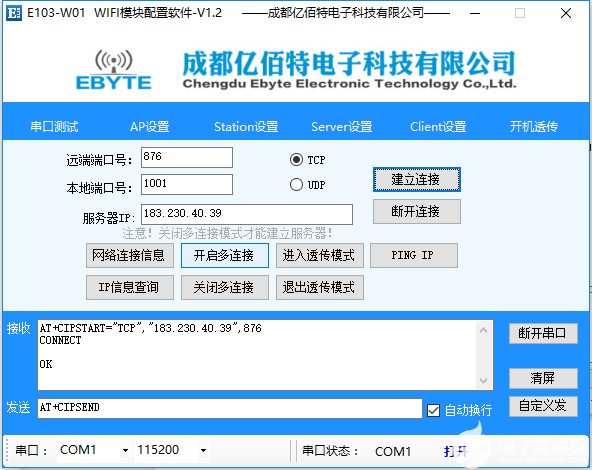 详解ESP8266模块的的三种工作模式