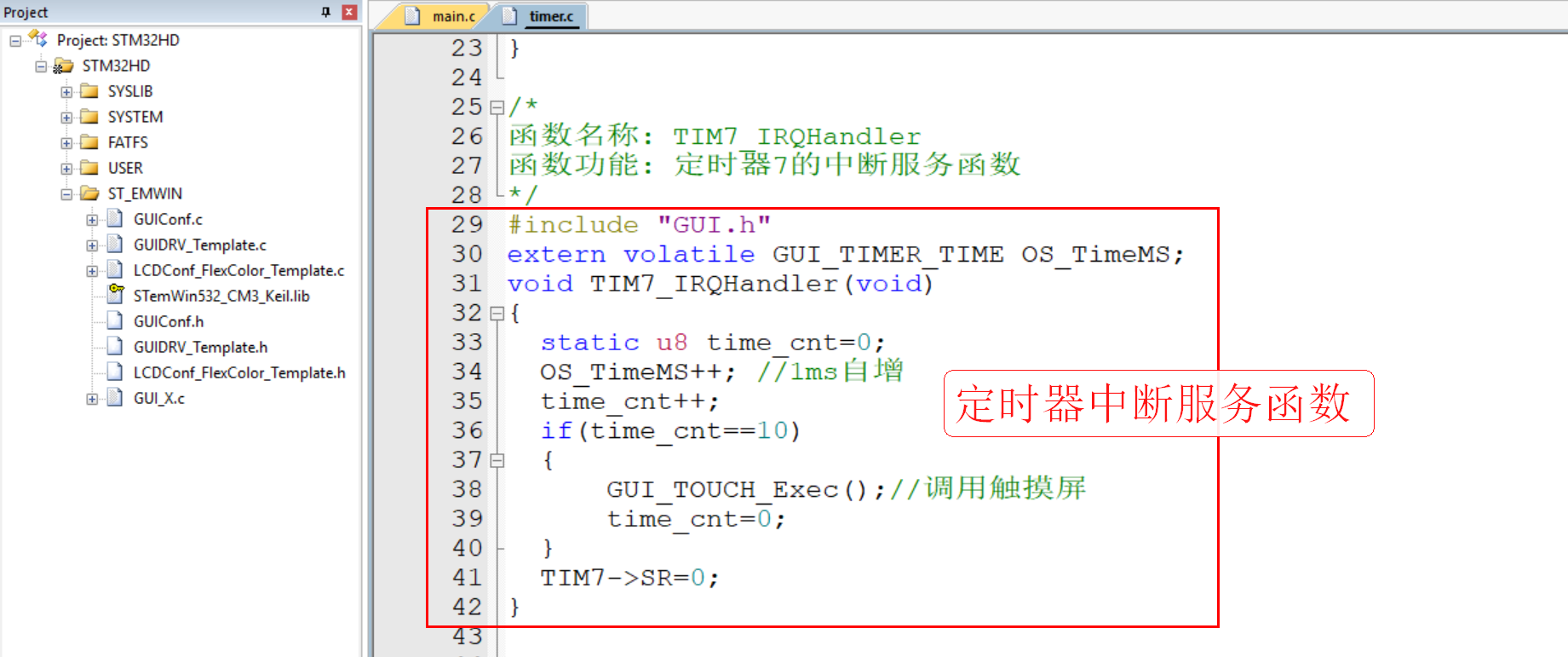 STemwin圖形庫(kù)移植與運(yùn)用