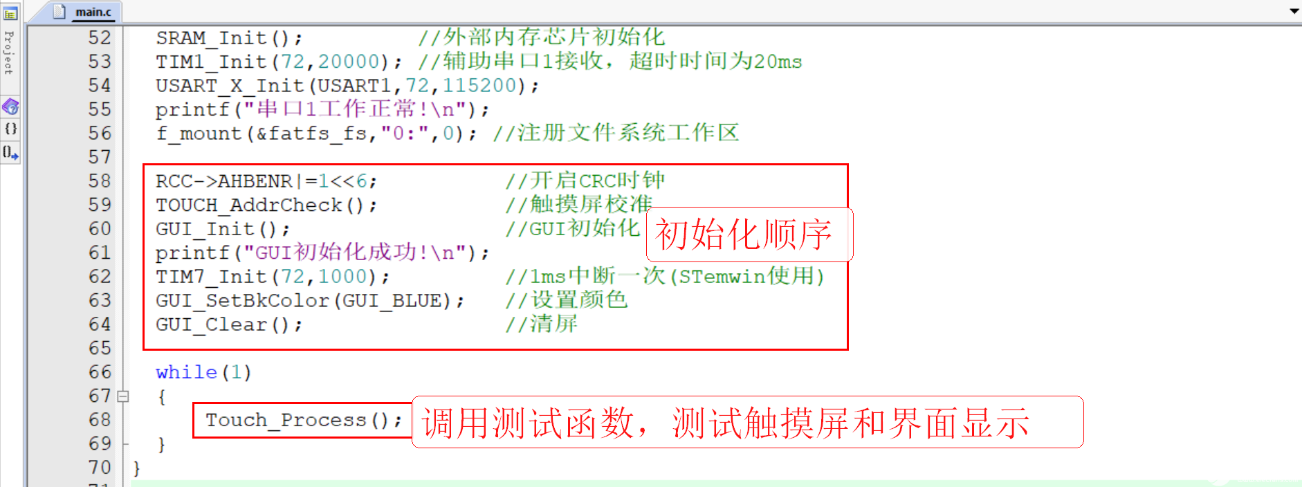 STemwin图形库移植与运用