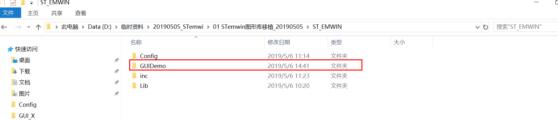 STemwin图形库移植与运用