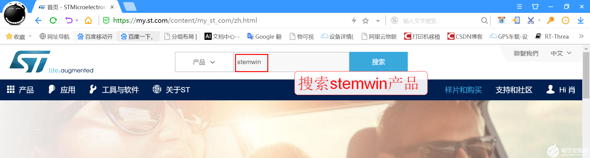 STemwin图形库移植与运用