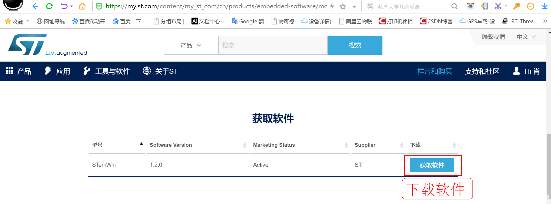 STemwin图形库移植与运用