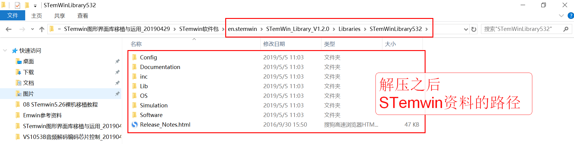 STemwin图形库移植与运用