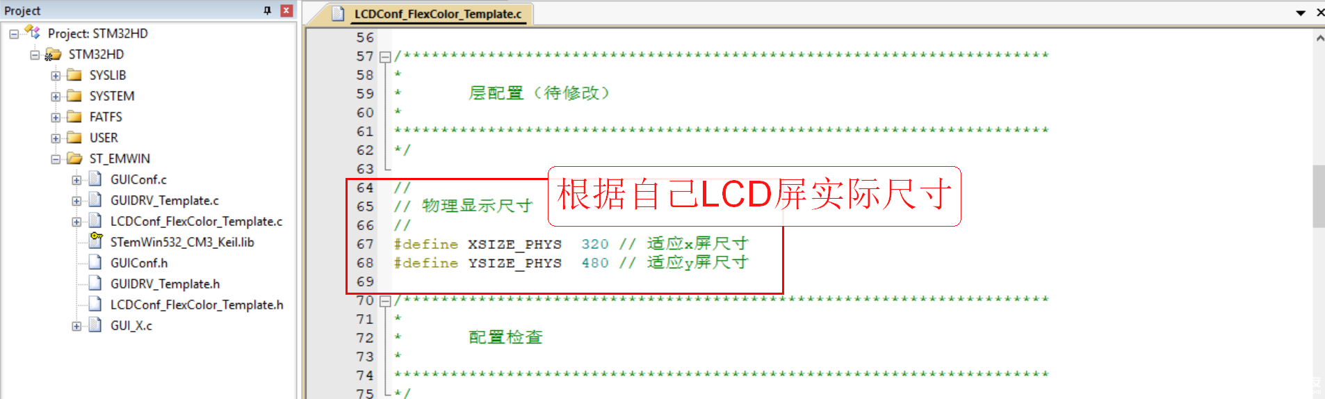 STemwin圖形庫(kù)移植與運(yùn)用