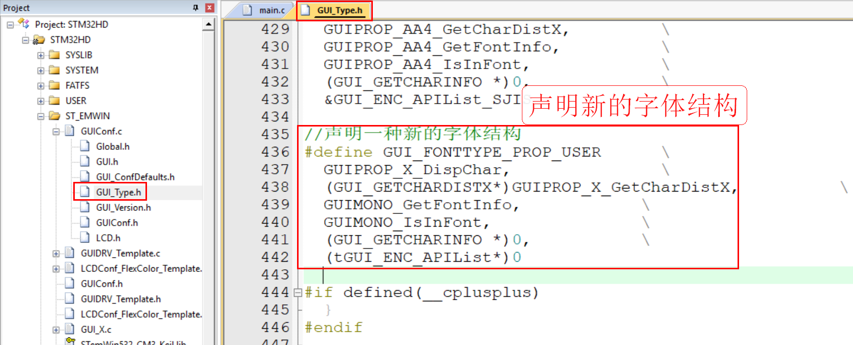 STemwin圖形庫(kù)移植與運(yùn)用