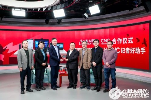 科大讯飞与新华社CNC达成合作 助力新闻工作者提高效率