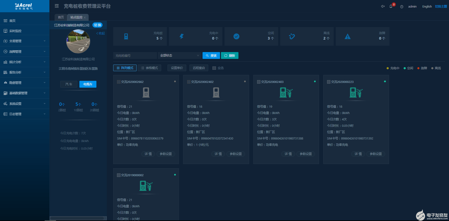 AcrelCloud-9500电瓶车充电桩收费平台的应用案例