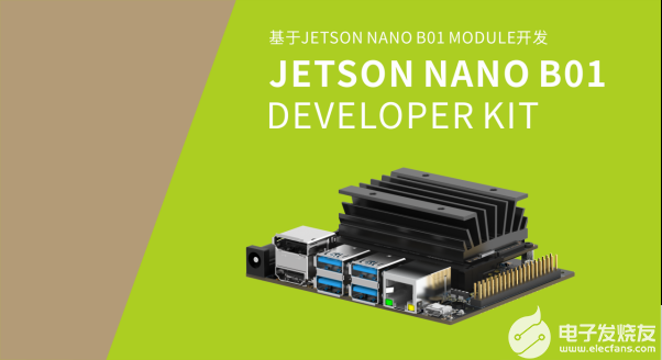 Jetson Nano b01国产开发套件测评-电子发烧友网